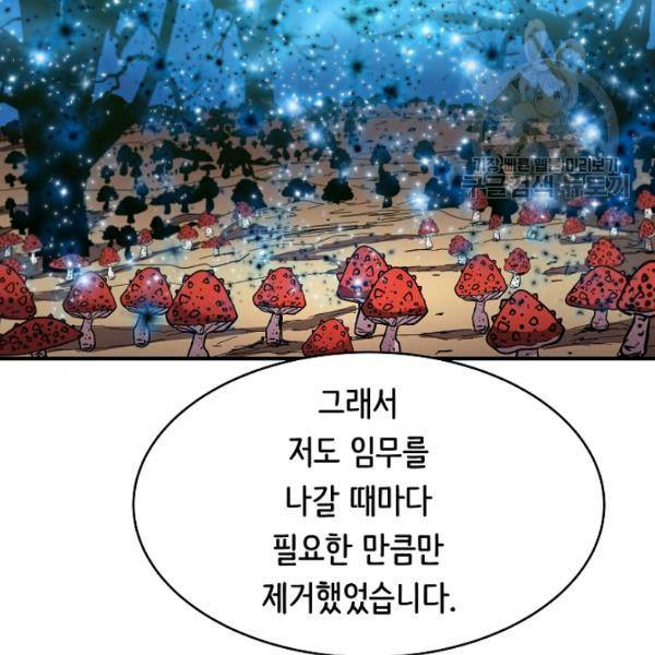 8서클 마법사의 환생 49화 44
