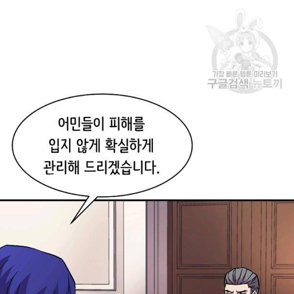 8서클 마법사의 환생 49화 49