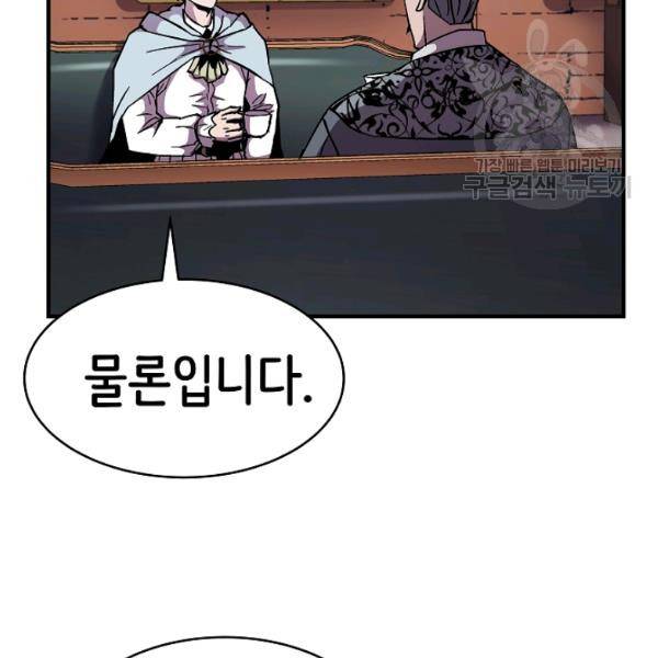 8서클 마법사의 환생 49화 54