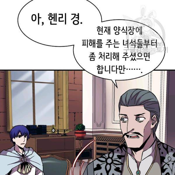 8서클 마법사의 환생 49화 55