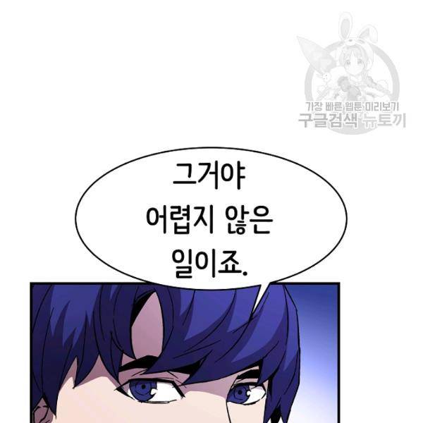 8서클 마법사의 환생 49화 57