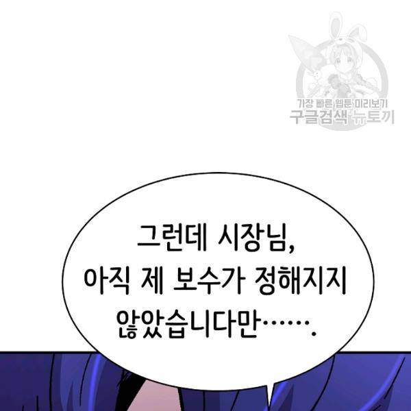8서클 마법사의 환생 49화 59