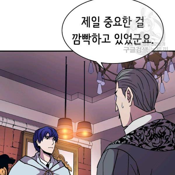 8서클 마법사의 환생 49화 62