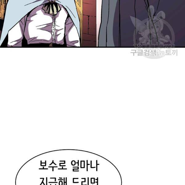 8서클 마법사의 환생 49화 63