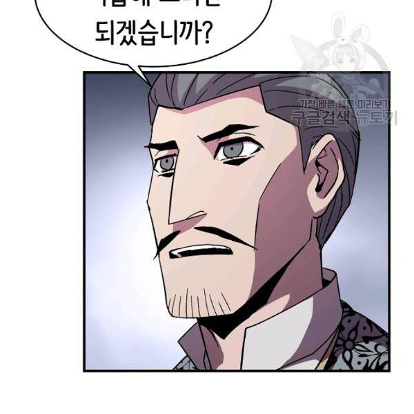 8서클 마법사의 환생 49화 64