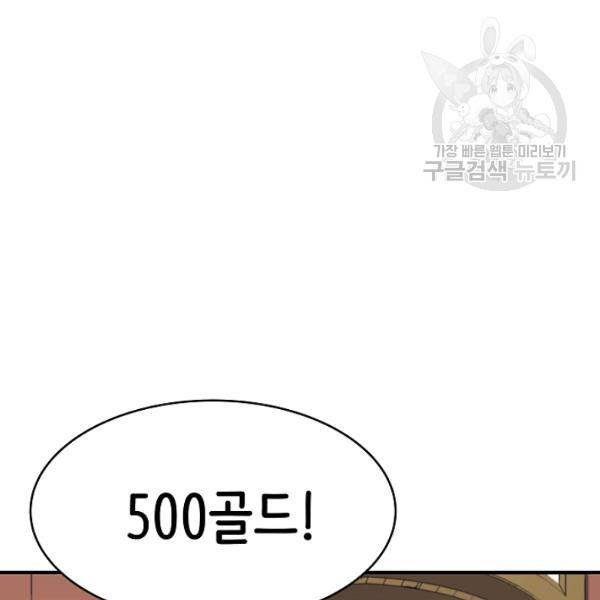 8서클 마법사의 환생 49화 65