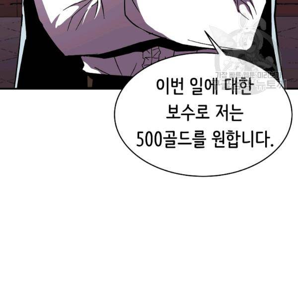 8서클 마법사의 환생 49화 67
