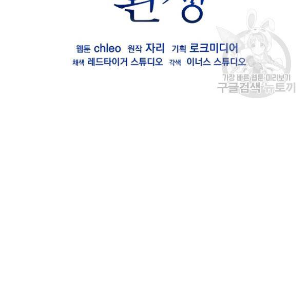8서클 마법사의 환생 49화 69