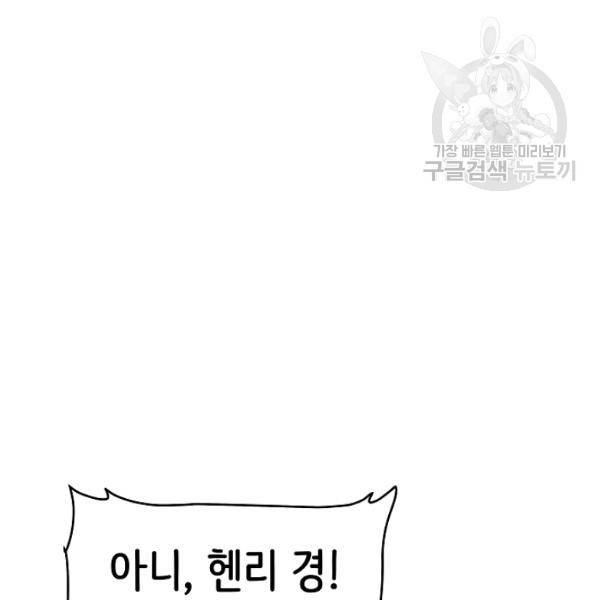 8서클 마법사의 환생 49화 70