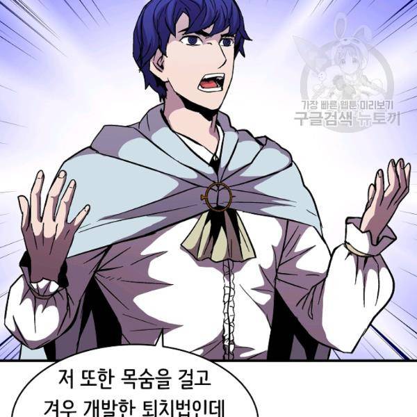 8서클 마법사의 환생 49화 75
