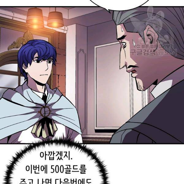 8서클 마법사의 환생 49화 77