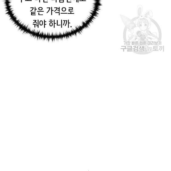 8서클 마법사의 환생 49화 78
