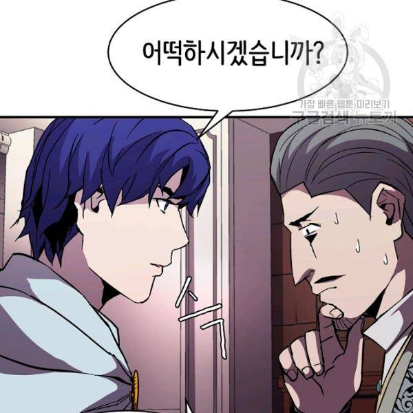 8서클 마법사의 환생 49화 83
