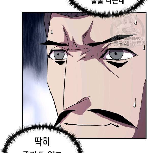 8서클 마법사의 환생 49화 85