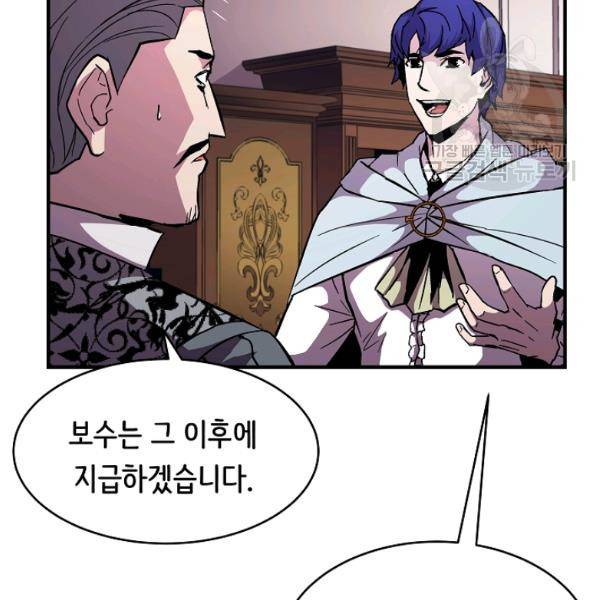 8서클 마법사의 환생 49화 87