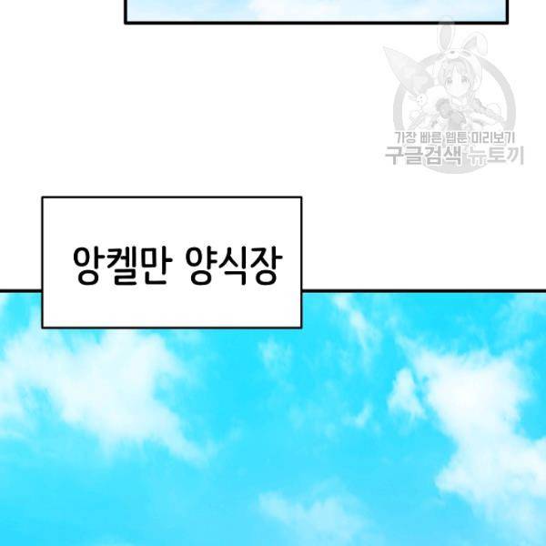 8서클 마법사의 환생 49화 90