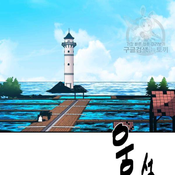 8서클 마법사의 환생 49화 91
