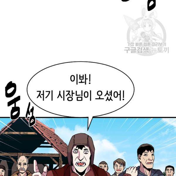 8서클 마법사의 환생 49화 92