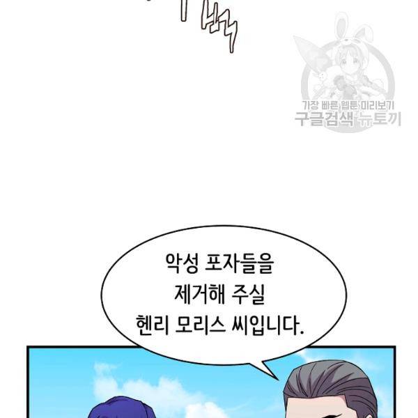 8서클 마법사의 환생 49화 95