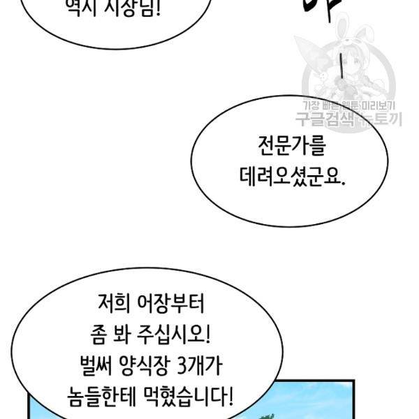 8서클 마법사의 환생 49화 97