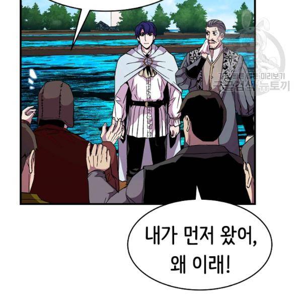 8서클 마법사의 환생 49화 98