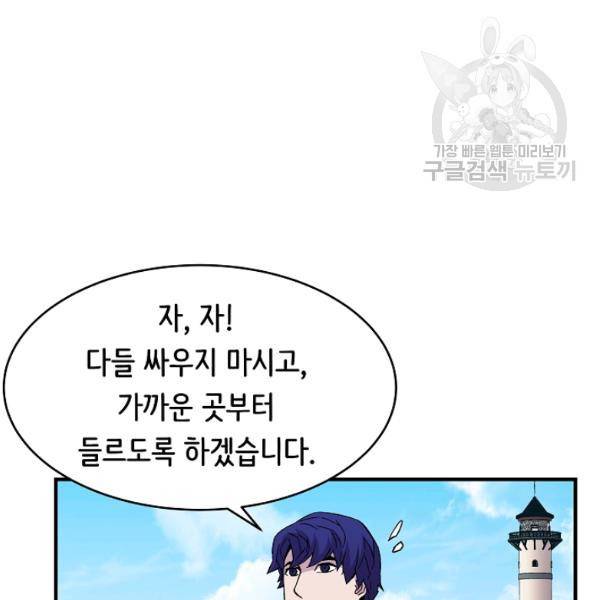 8서클 마법사의 환생 49화 99