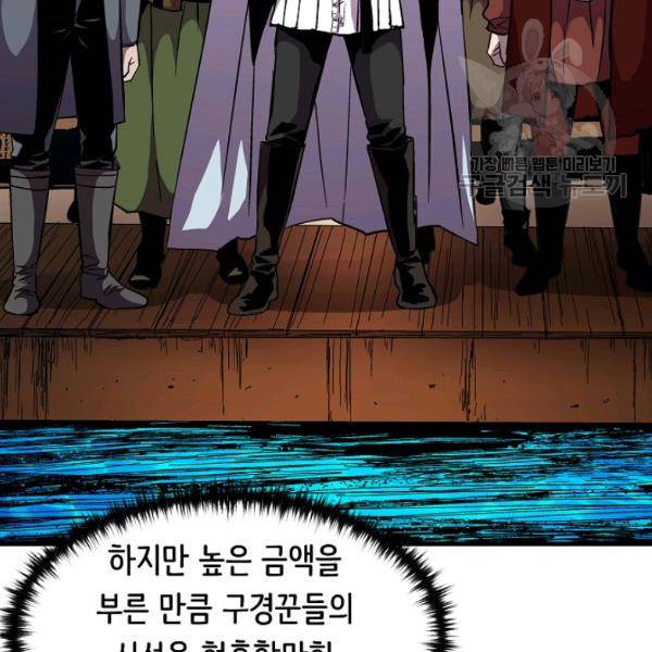 8서클 마법사의 환생 49화 102