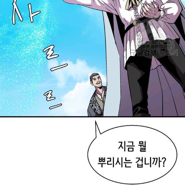 8서클 마법사의 환생 49화 106