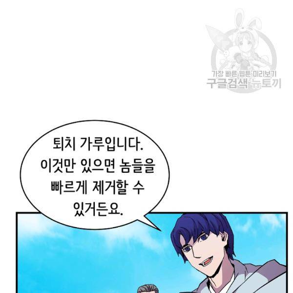 8서클 마법사의 환생 49화 107