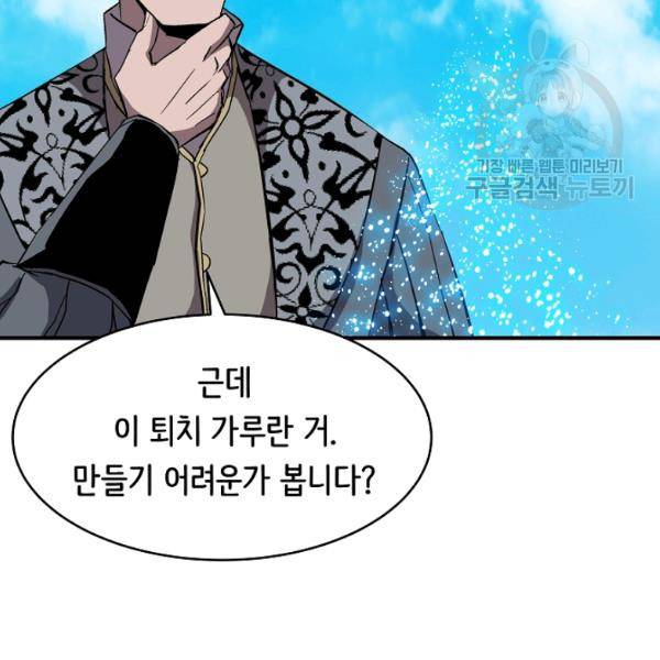 8서클 마법사의 환생 49화 110