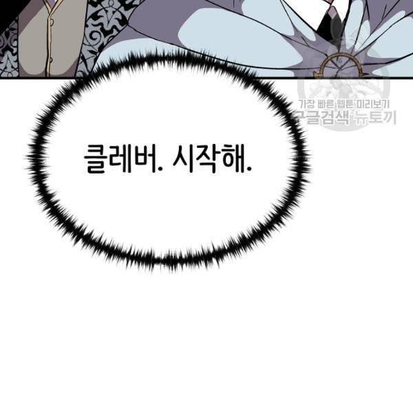 8서클 마법사의 환생 49화 114