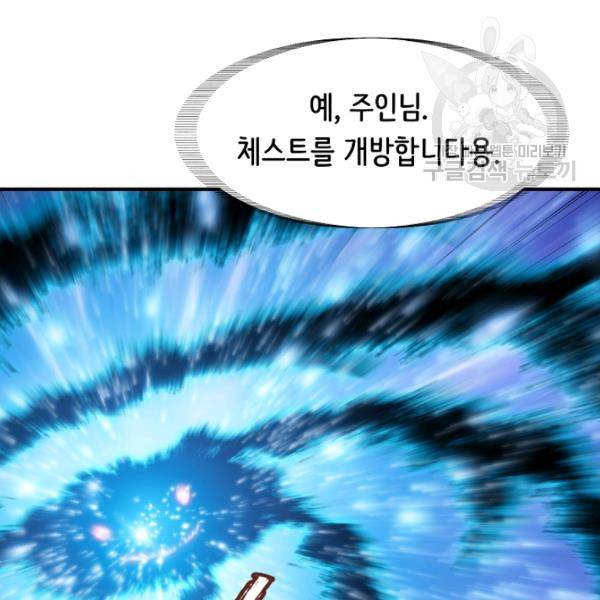 8서클 마법사의 환생 49화 115