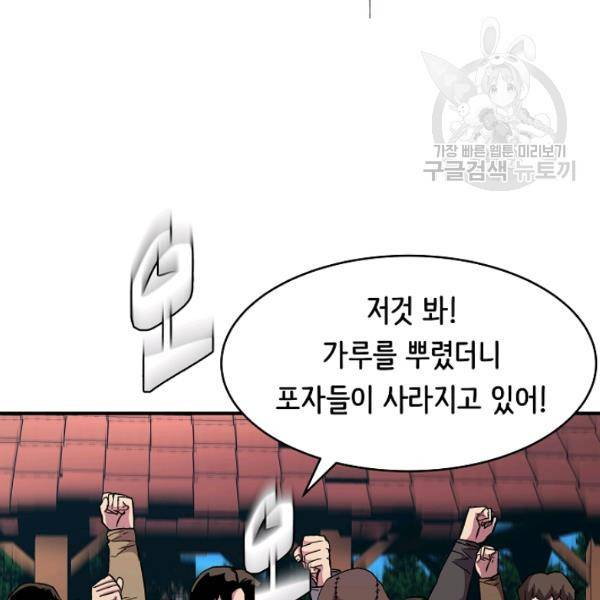 8서클 마법사의 환생 49화 119