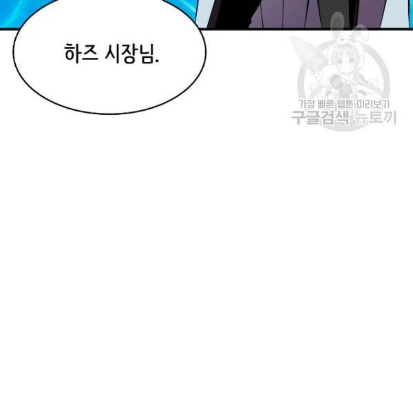 8서클 마법사의 환생 49화 123