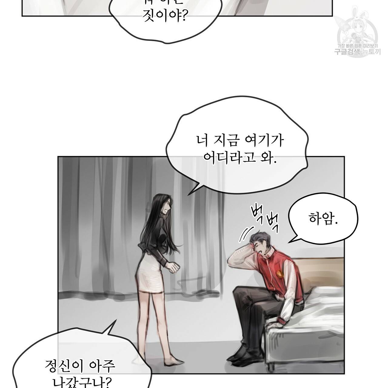 도피오 센소 9화 9