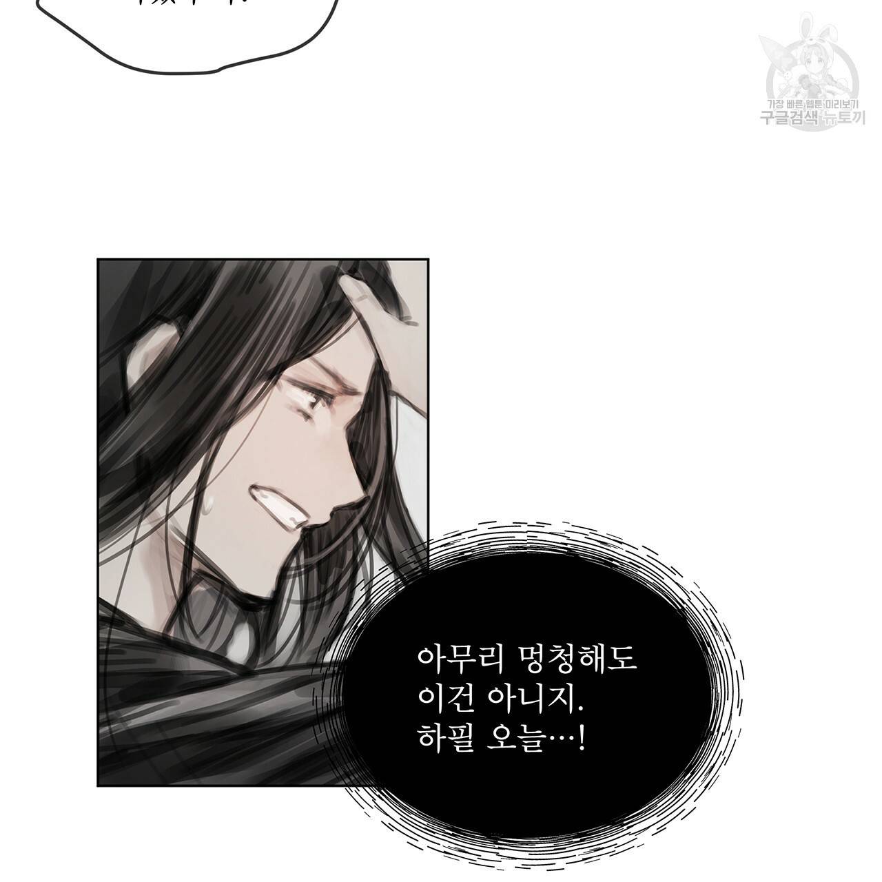 도피오 센소 9화 10