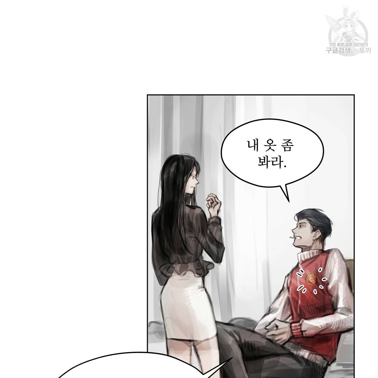 도피오 센소 9화 11