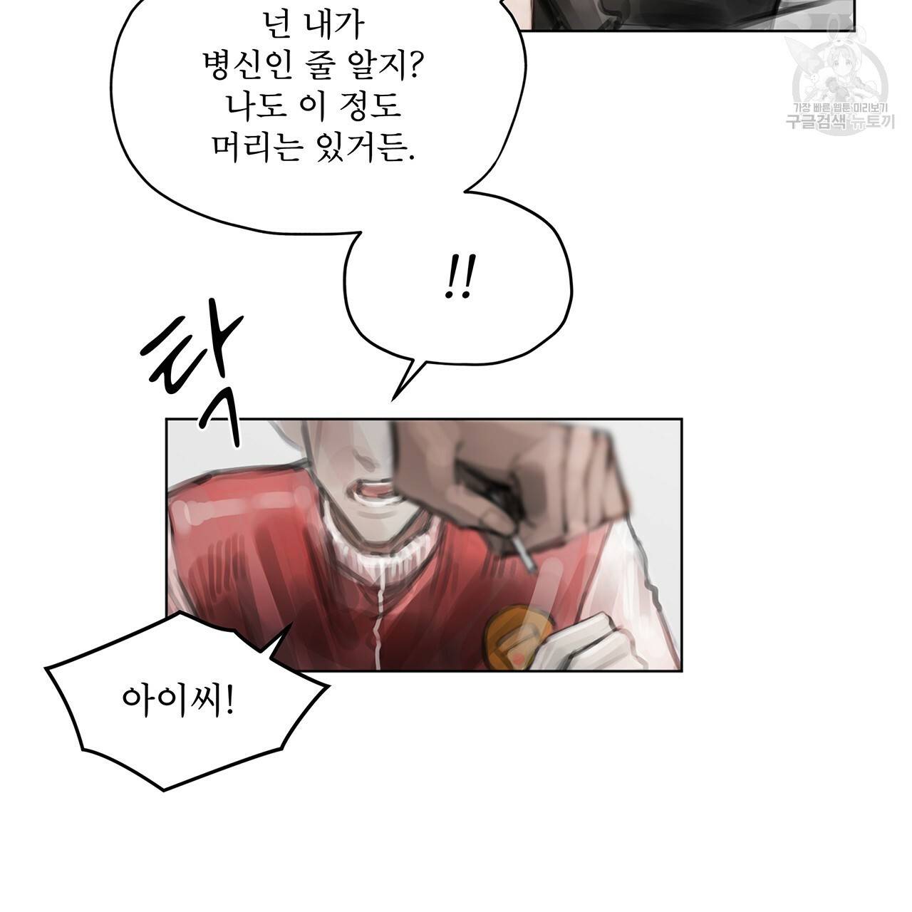 도피오 센소 9화 12