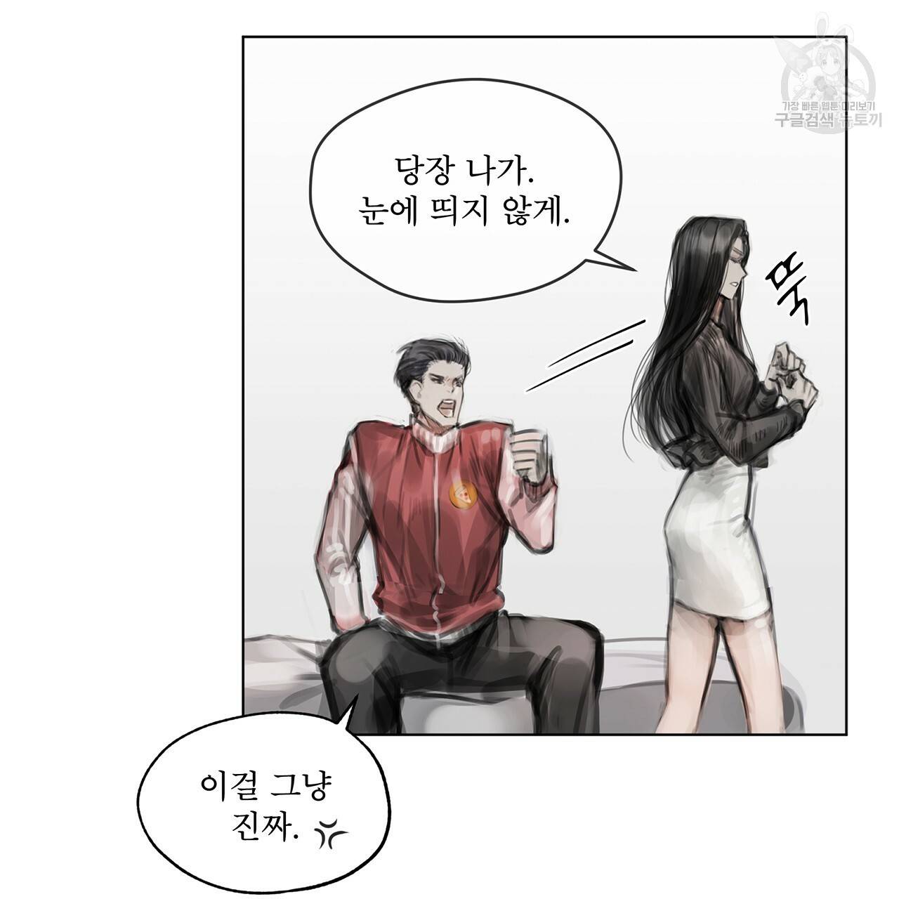 도피오 센소 9화 13