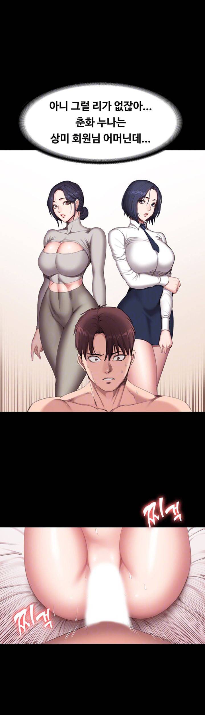피트니스 70화 6