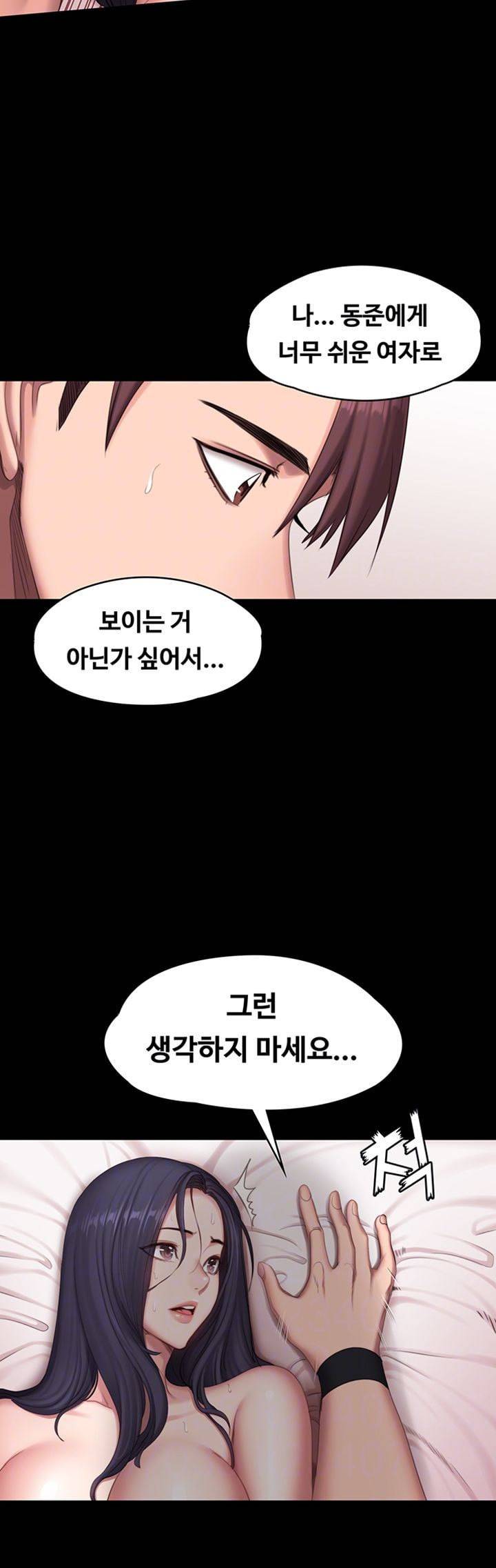 피트니스 70화 9