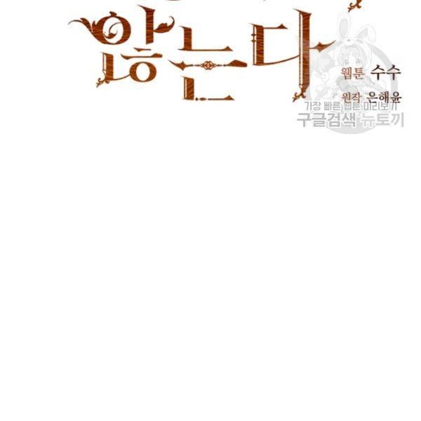 더 이상 사랑하지 않는다 4화 2