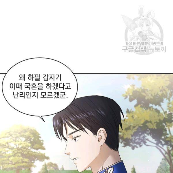 더 이상 사랑하지 않는다 4화 5