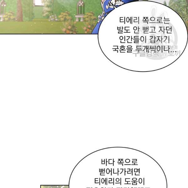 더 이상 사랑하지 않는다 4화 6