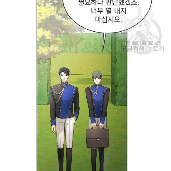 더 이상 사랑하지 않는다 4화 7