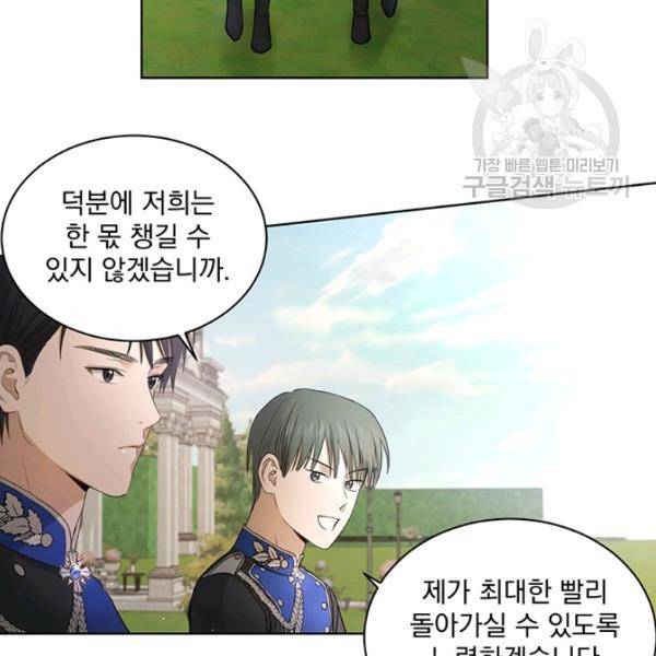 더 이상 사랑하지 않는다 4화 8