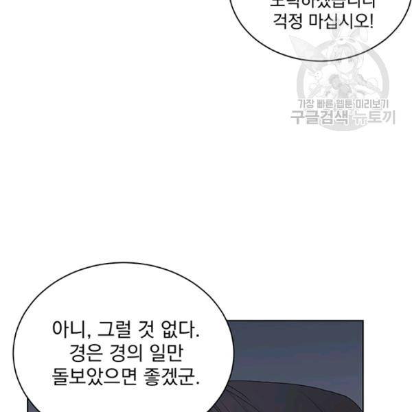 더 이상 사랑하지 않는다 4화 9