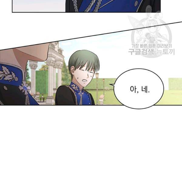 더 이상 사랑하지 않는다 4화 11