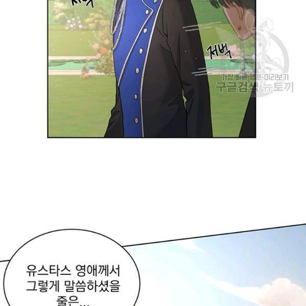 더 이상 사랑하지 않는다 4화 13