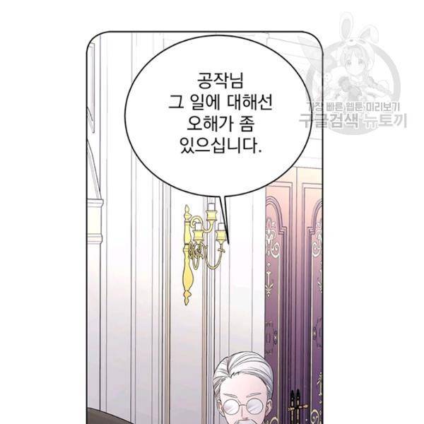더 이상 사랑하지 않는다 4화 15